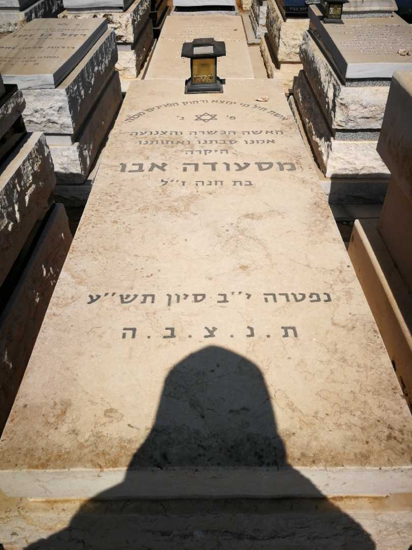קברו של מסעודה אבו. תמונה 1