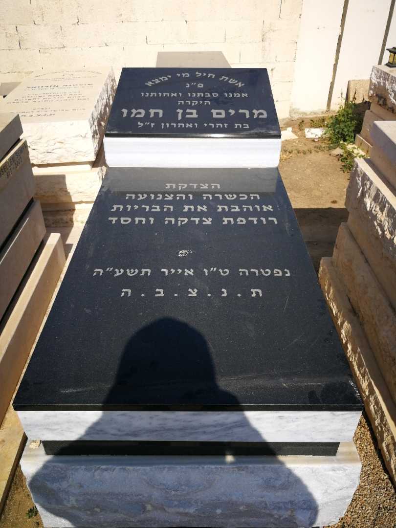 קברו של מרים בן חמו. תמונה 1