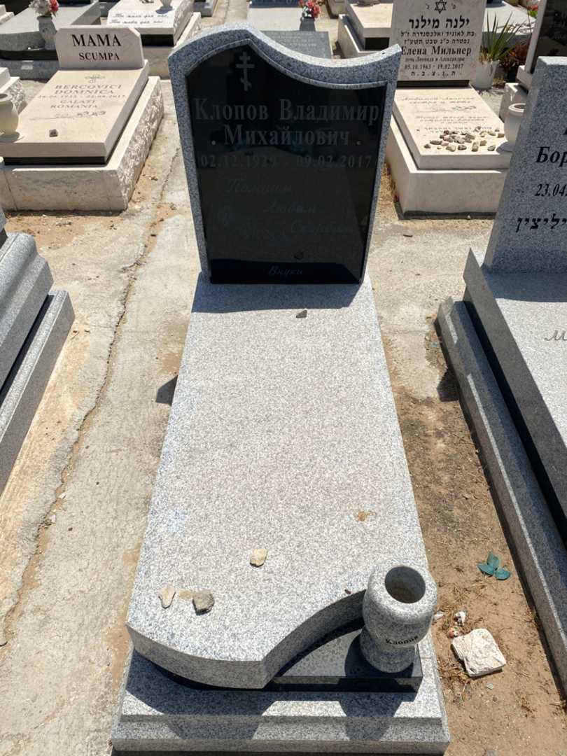 קברו של ולדימיר קלופוב. תמונה 1