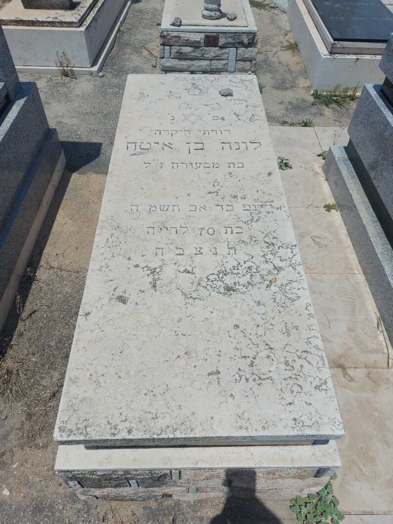 קברו של לונה בן איטה. תמונה 1