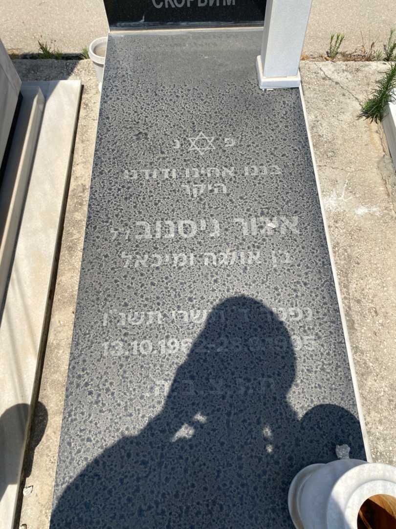 קברו של איגור ניסנוב. תמונה 3