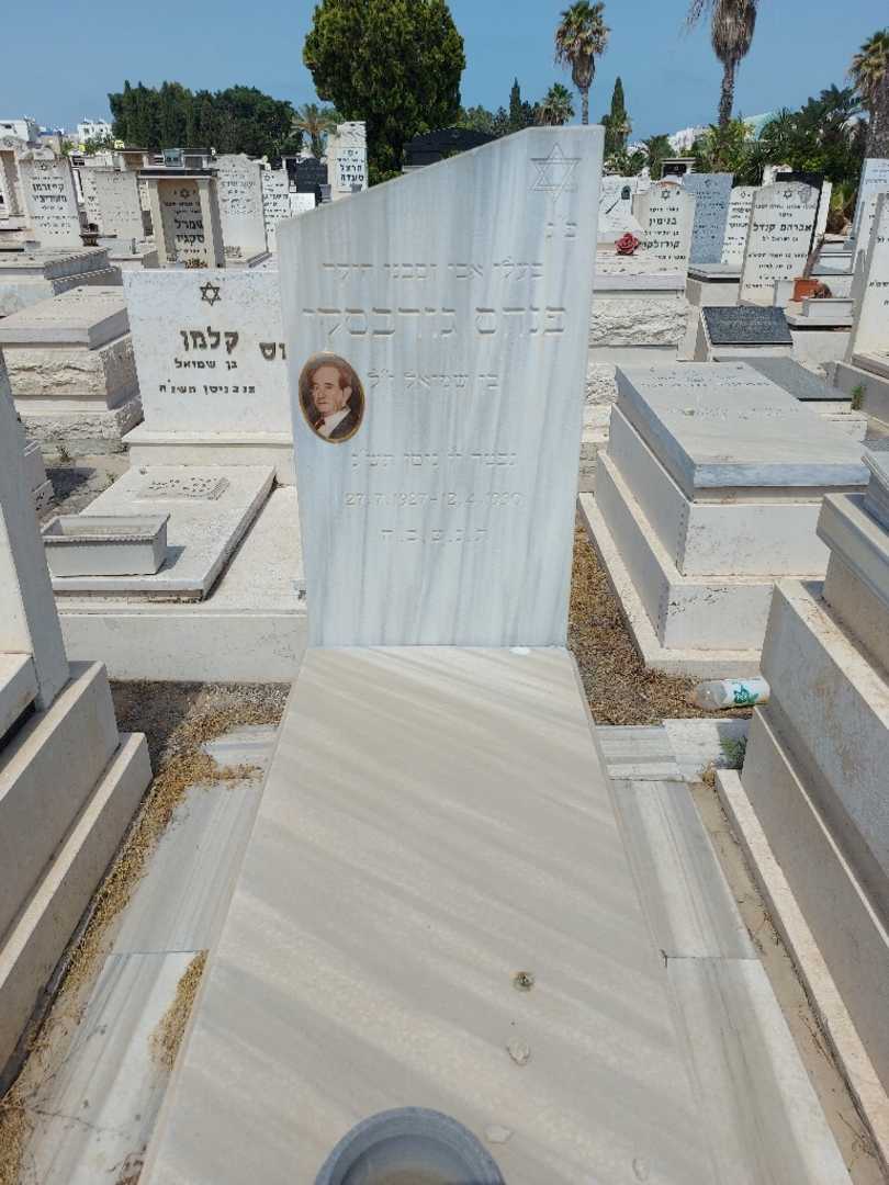 קברו של פנחס גוריבסקי. תמונה 1