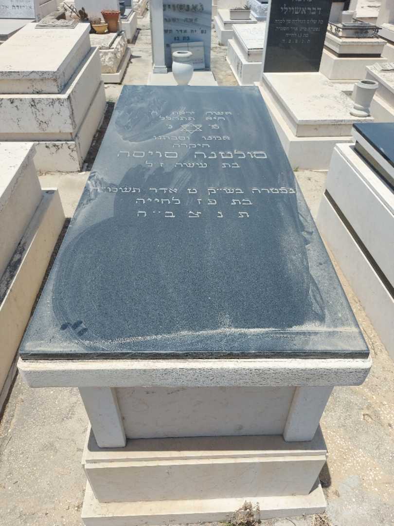 קברו של סולטנה סויסה. תמונה 1