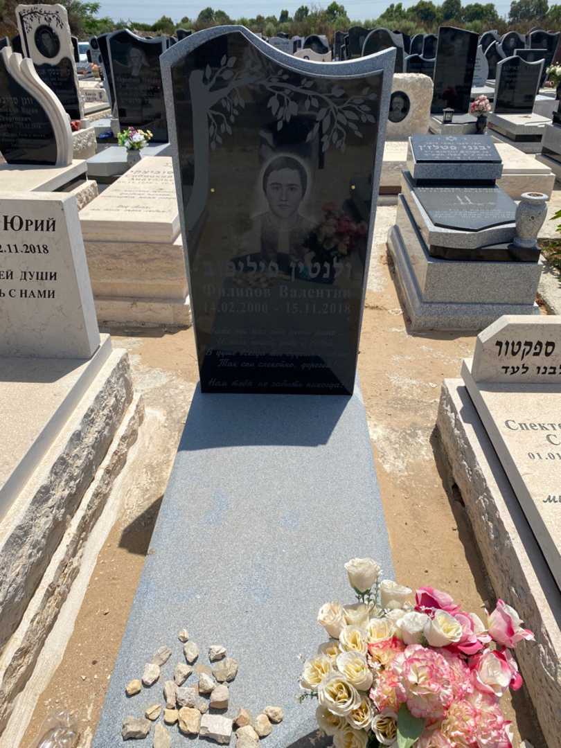 קברו של ולנטין פיליפוב. תמונה 1