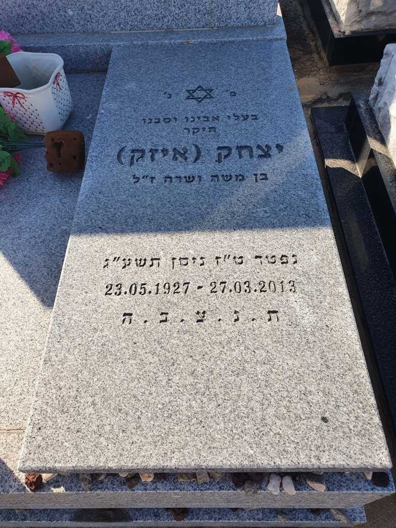 קברו של איזק אידל. תמונה 2