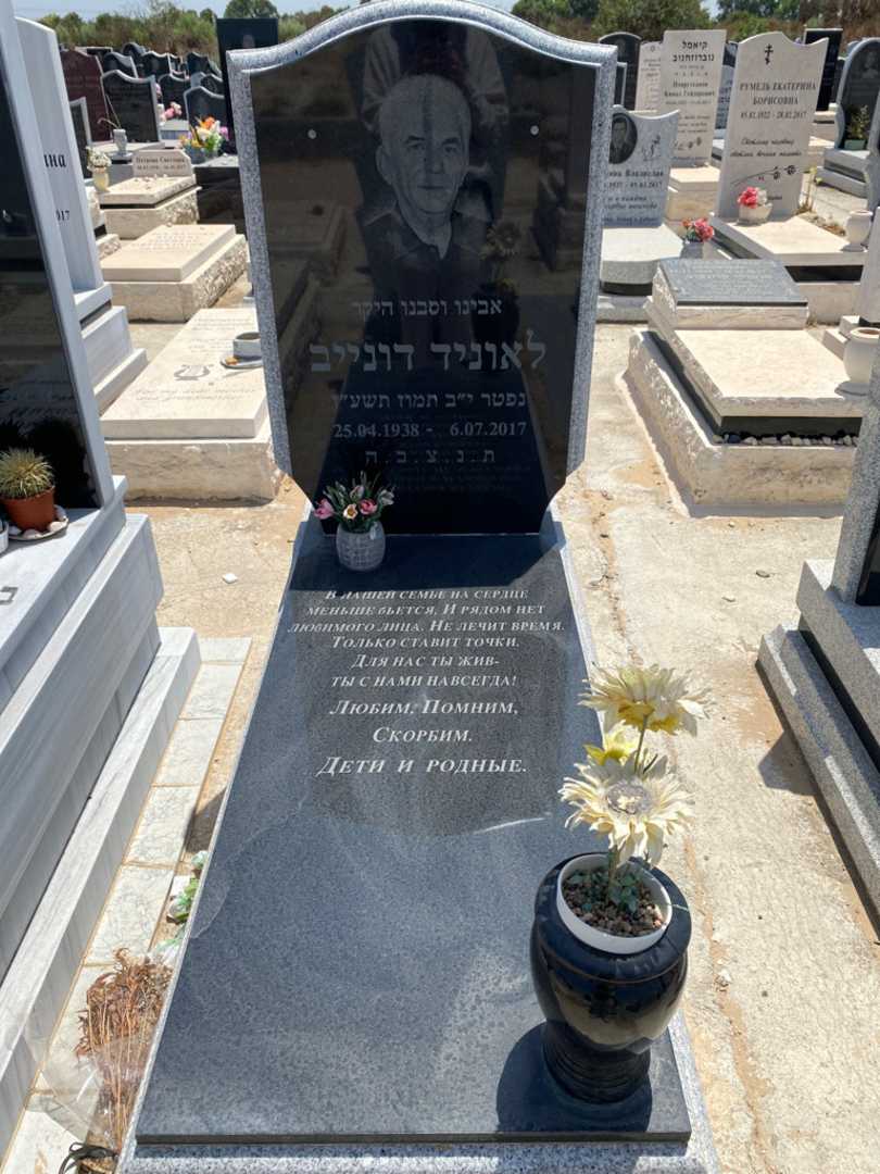 קברו של לאוניד דונייב. תמונה 1