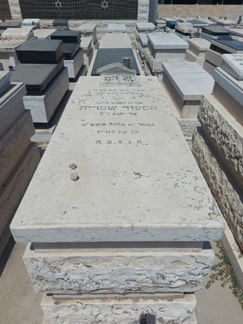 קברו של מסעוד שטרית. תמונה 1