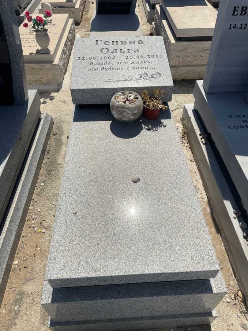 קברו של אולגה גנין. תמונה 1