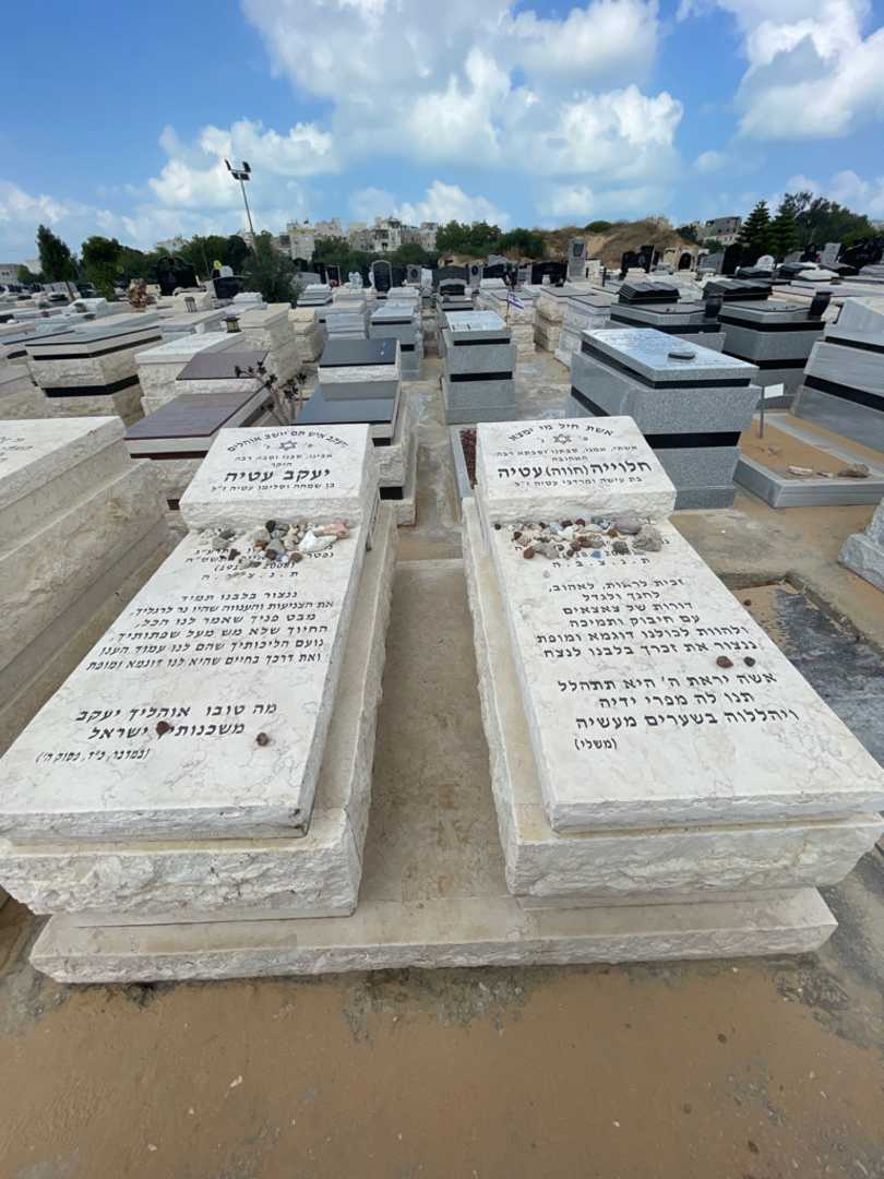 קברו של אלואה "חווה" עטיה. תמונה 1