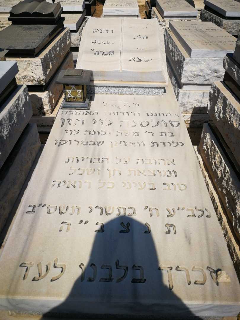 קברו של סולטנה חזן. תמונה 1