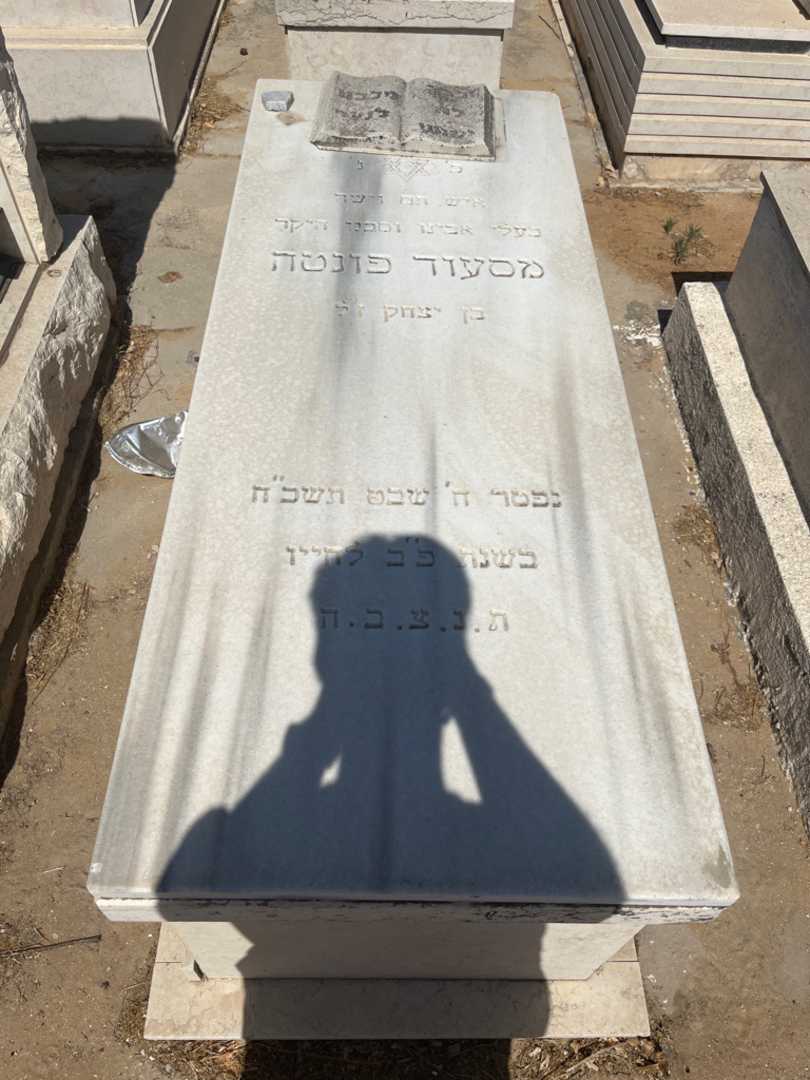 קברו של מסעוד פונטה. תמונה 1