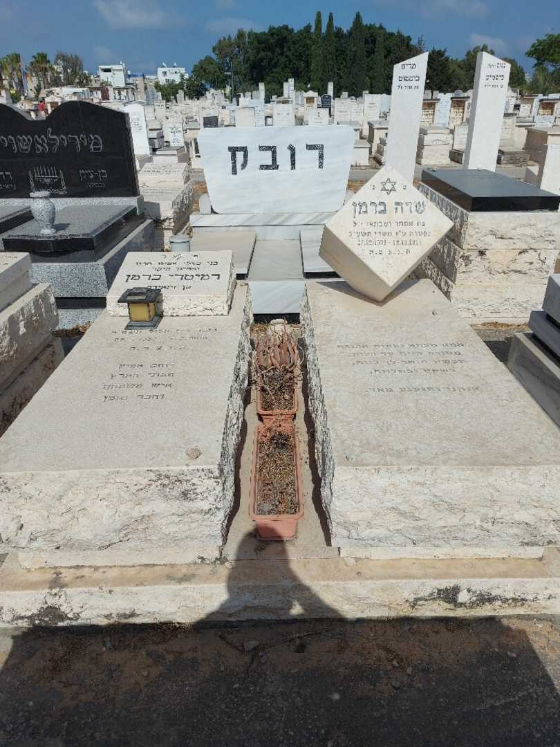 קברו של שרה ברמן. תמונה 2