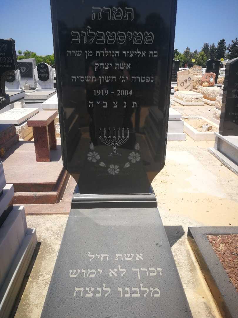 קברו של תמרה ממיסטבלוב. תמונה 1