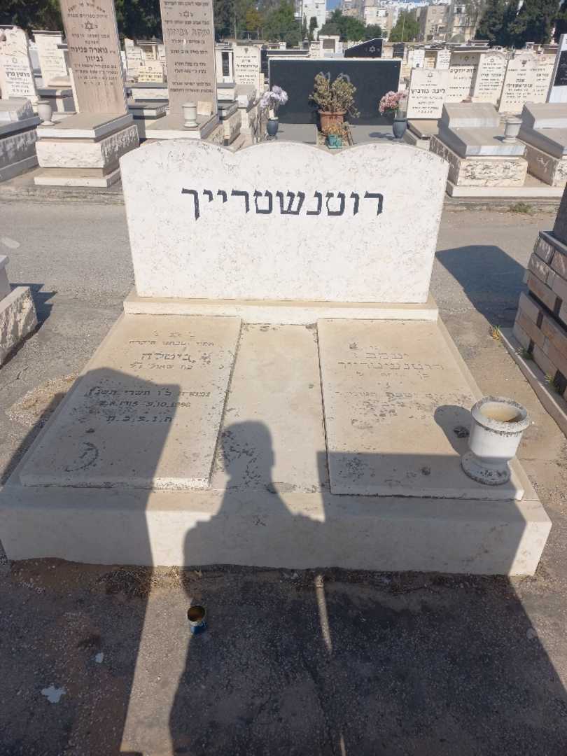 קברו של יעקב רוטנשטיין. תמונה 1