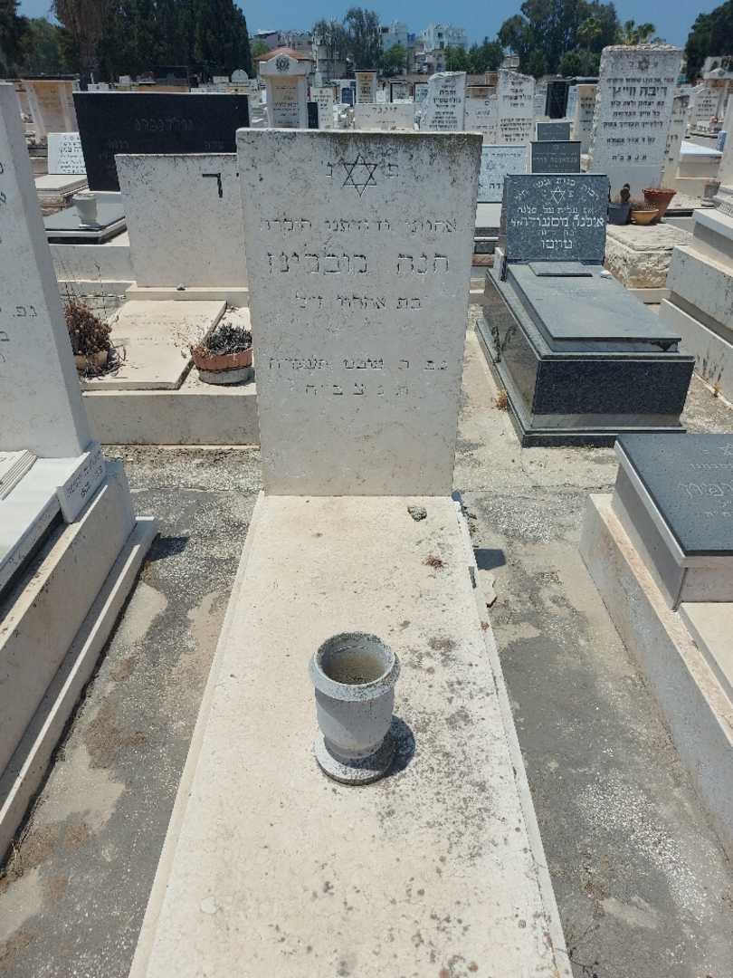קברו של חנה מבלינו. תמונה 1
