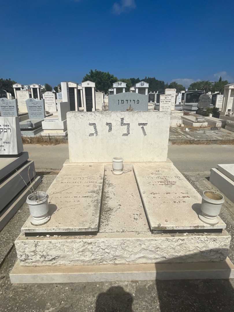 קברו של מרגרט "מרים" זליג. תמונה 1