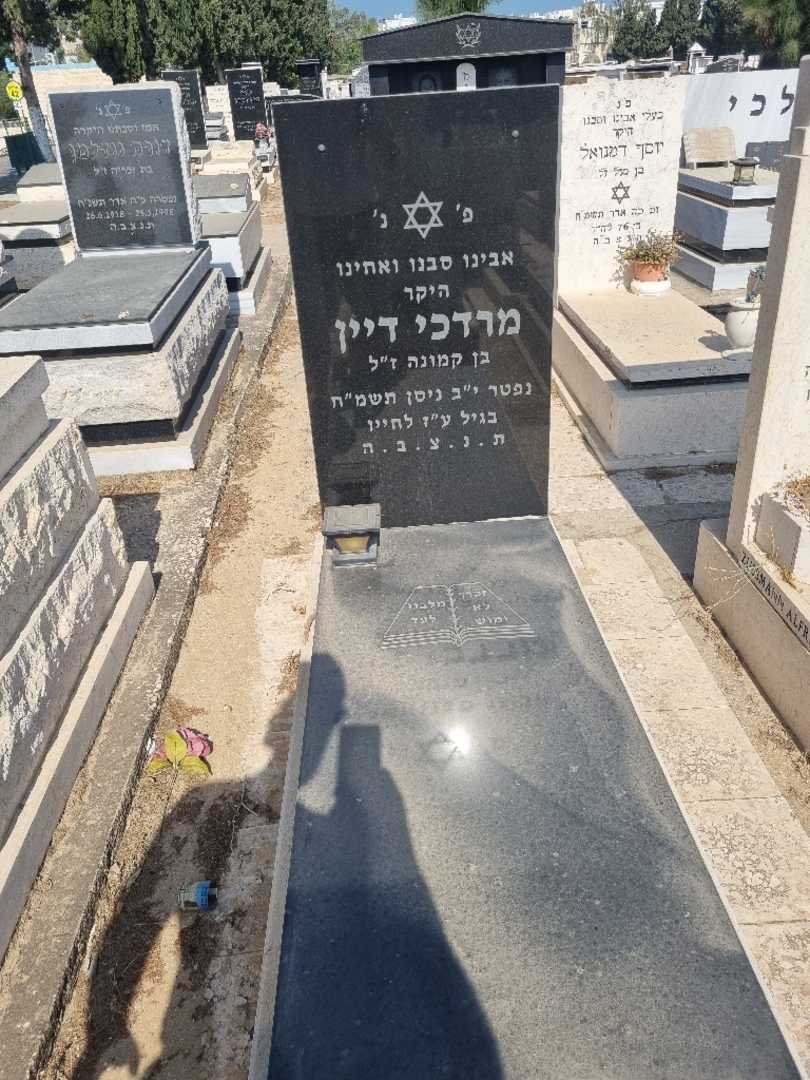 קברו של מרדכי דיין. תמונה 1