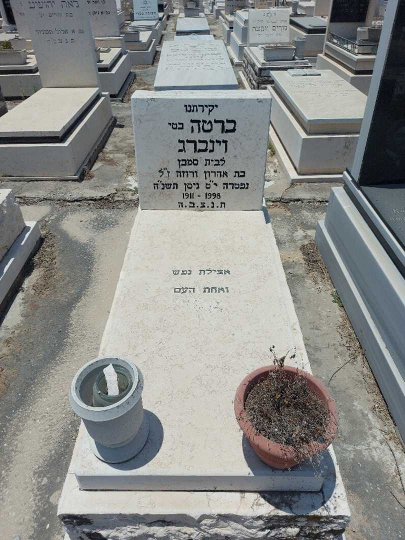 קברו של ברטה "בטי" וינברג. תמונה 1