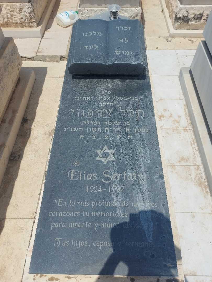 קברו של הלל צרפתי. תמונה 1