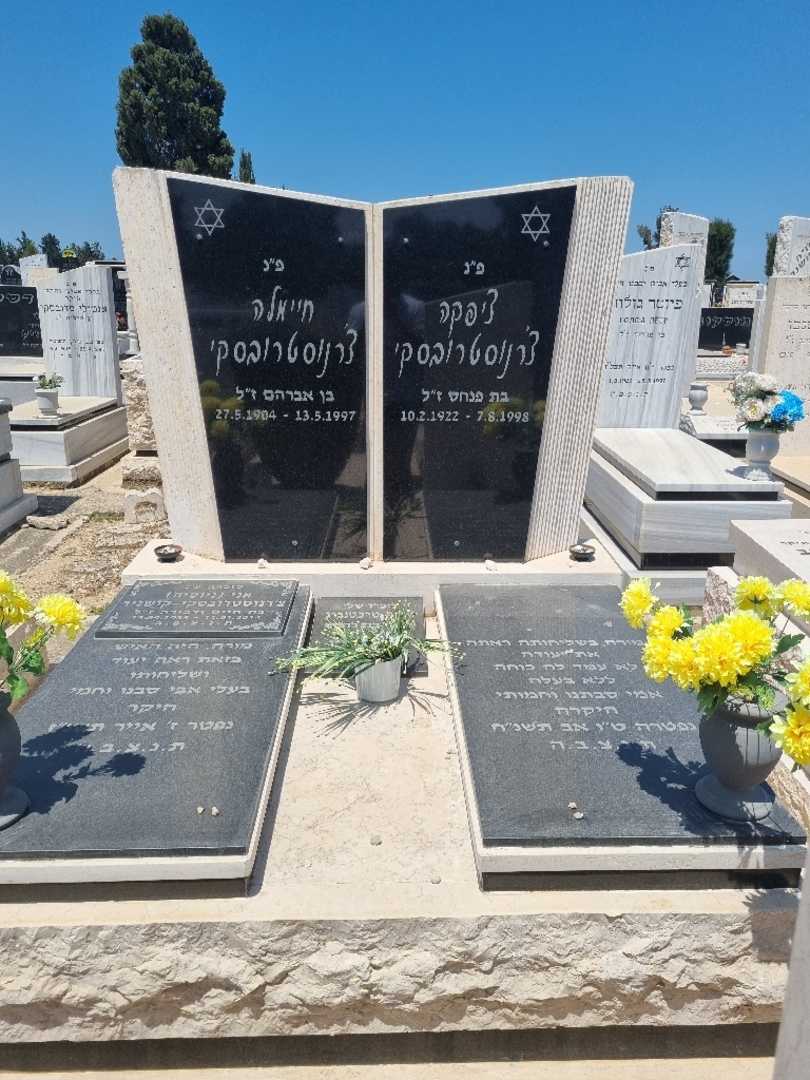 קברו של שוקה טרכטנברג. תמונה 1