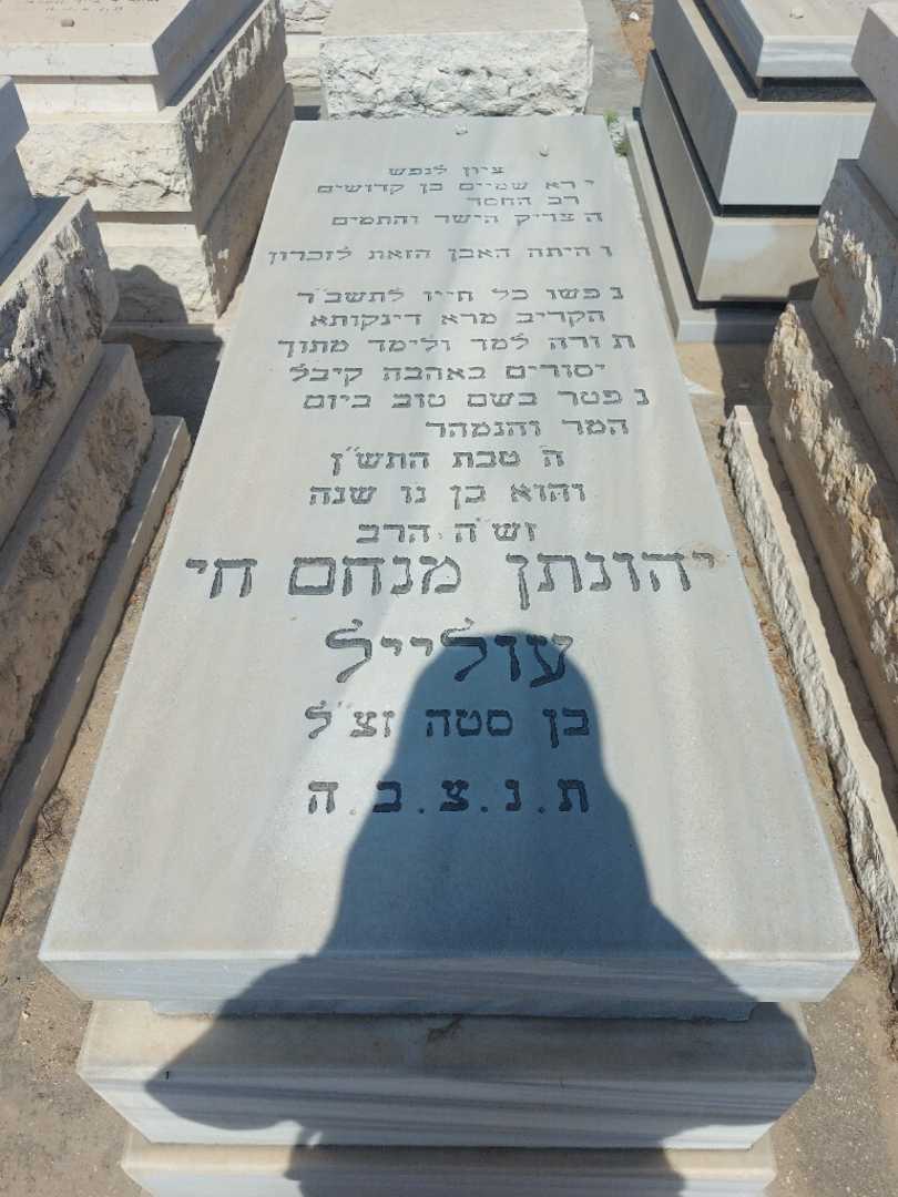 קברו של יהונתן מנחם חי עולייל. תמונה 1