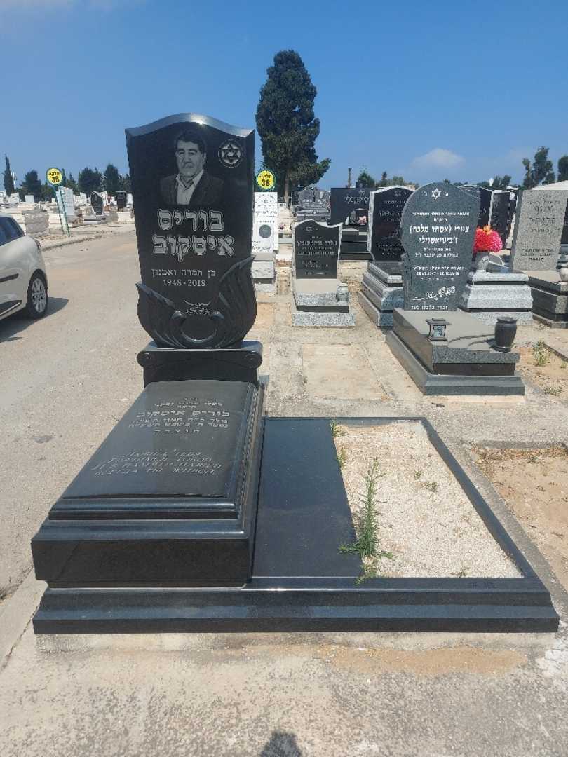 קברו של בוריס איסקוב. תמונה 2