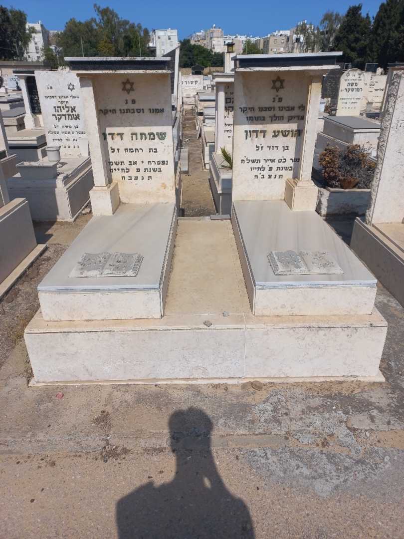 קברו של יהושוע דדון. תמונה 1