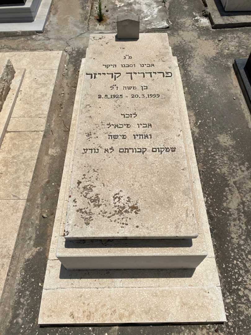 קברו של קריזר פרידריך. תמונה 1