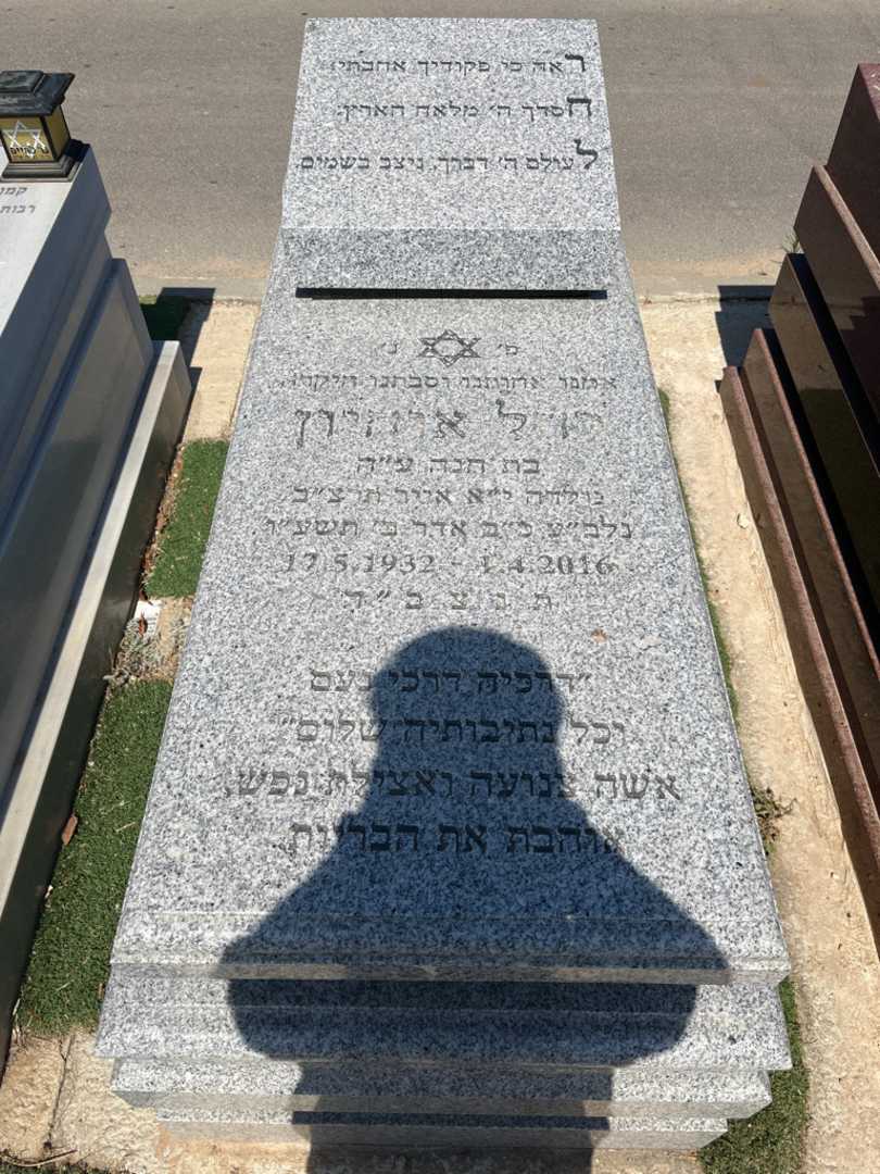 קברו של רחל אוחיון. תמונה 1