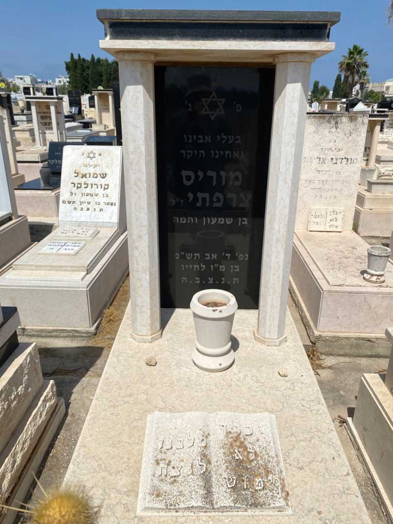 קברו של מוריס צרפתי. תמונה 1