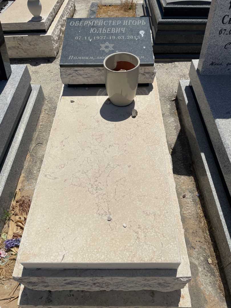 קברו של איגור אוברמייסטר. תמונה 1