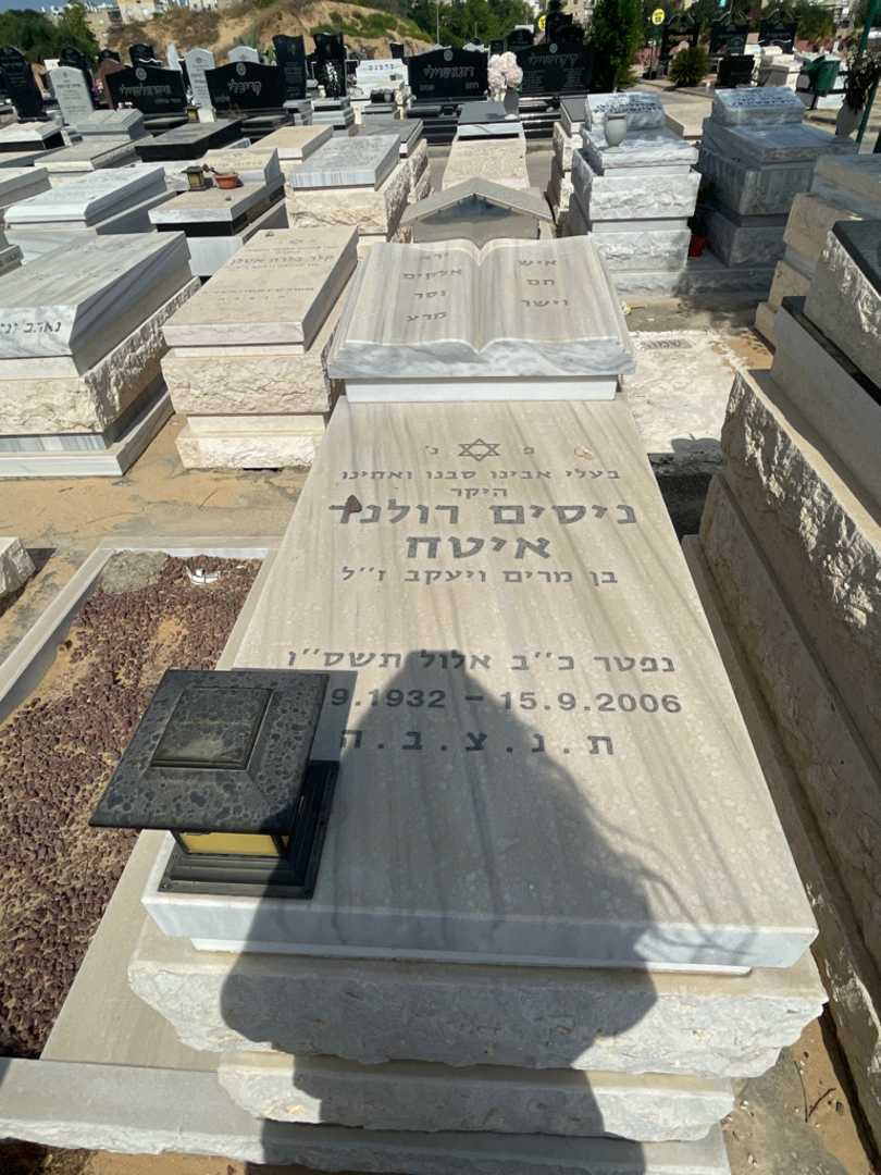 קברו של רולנד נסים איטח. תמונה 1