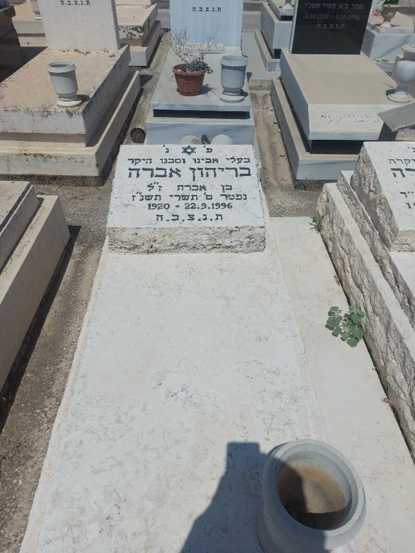 קברו של בריהון אברה. תמונה 2