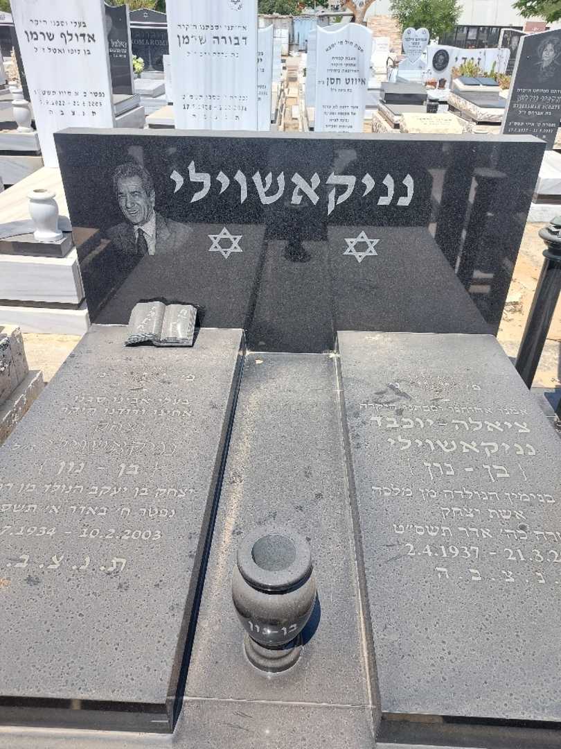 קברו של יצחק "בן-נון" בן נון. תמונה 1