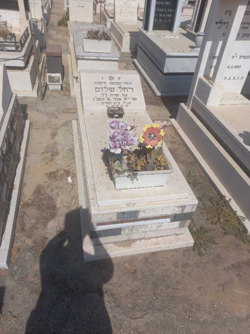 קברו של רחל שלום. תמונה 1