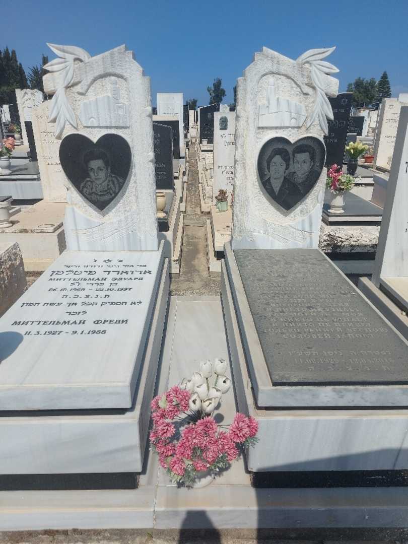 קברו של פרדי מיטלמן. תמונה 1