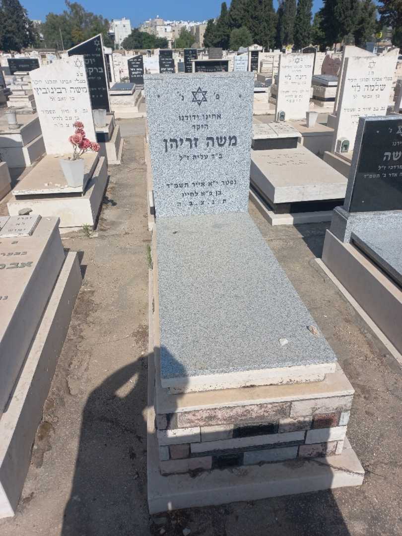 קברו של משה זריהן. תמונה 1