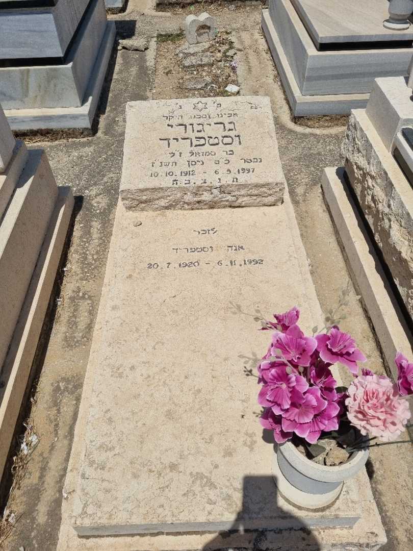 קברו של גריגורי וסטפריד. תמונה 1