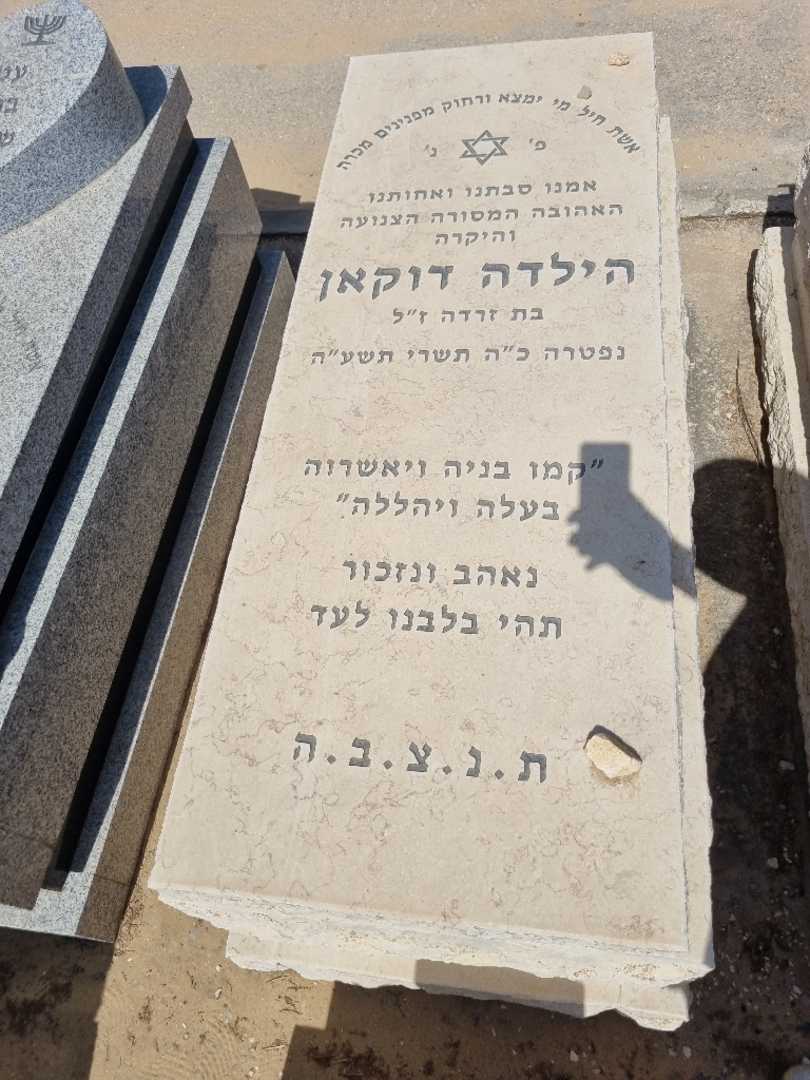 קברו של הילדה דוקאן. תמונה 1