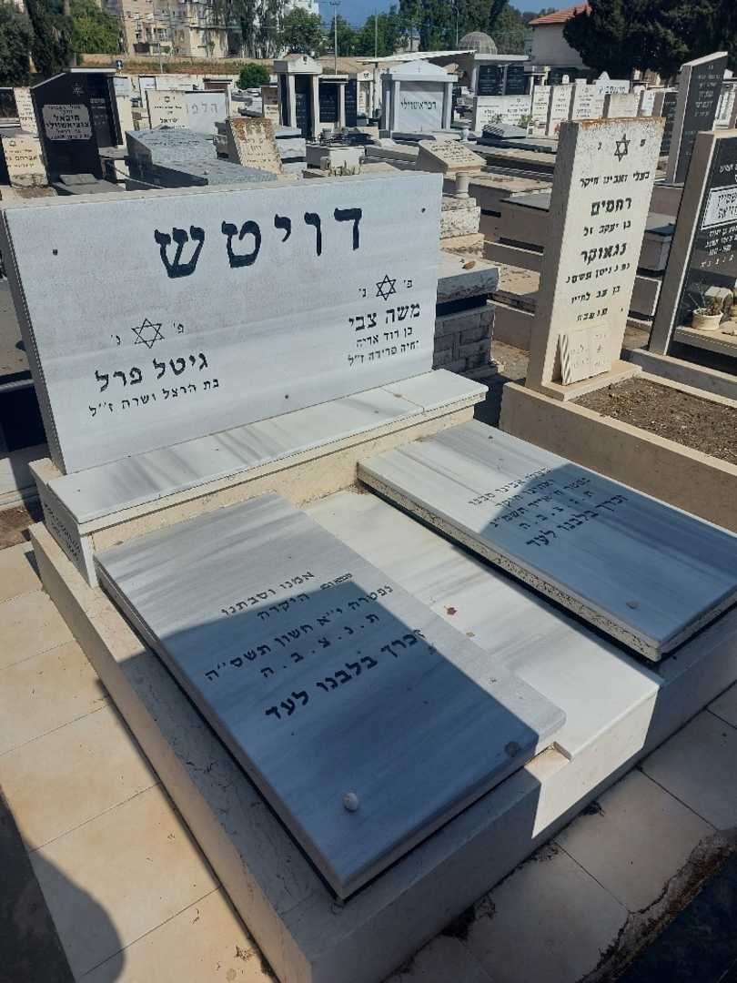 קברו של משה )צבי( דויטש. תמונה 1