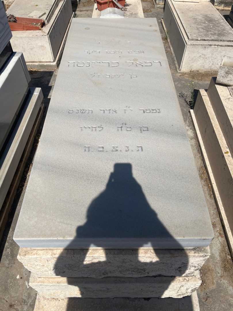 קברו של רפאל פרינטה. תמונה 1