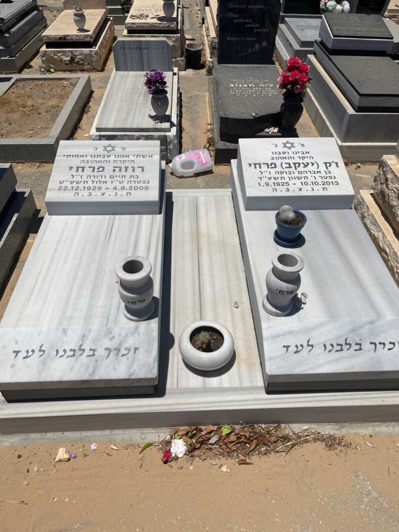 קברו של ז'ק "יעקב" פרחי. תמונה 2