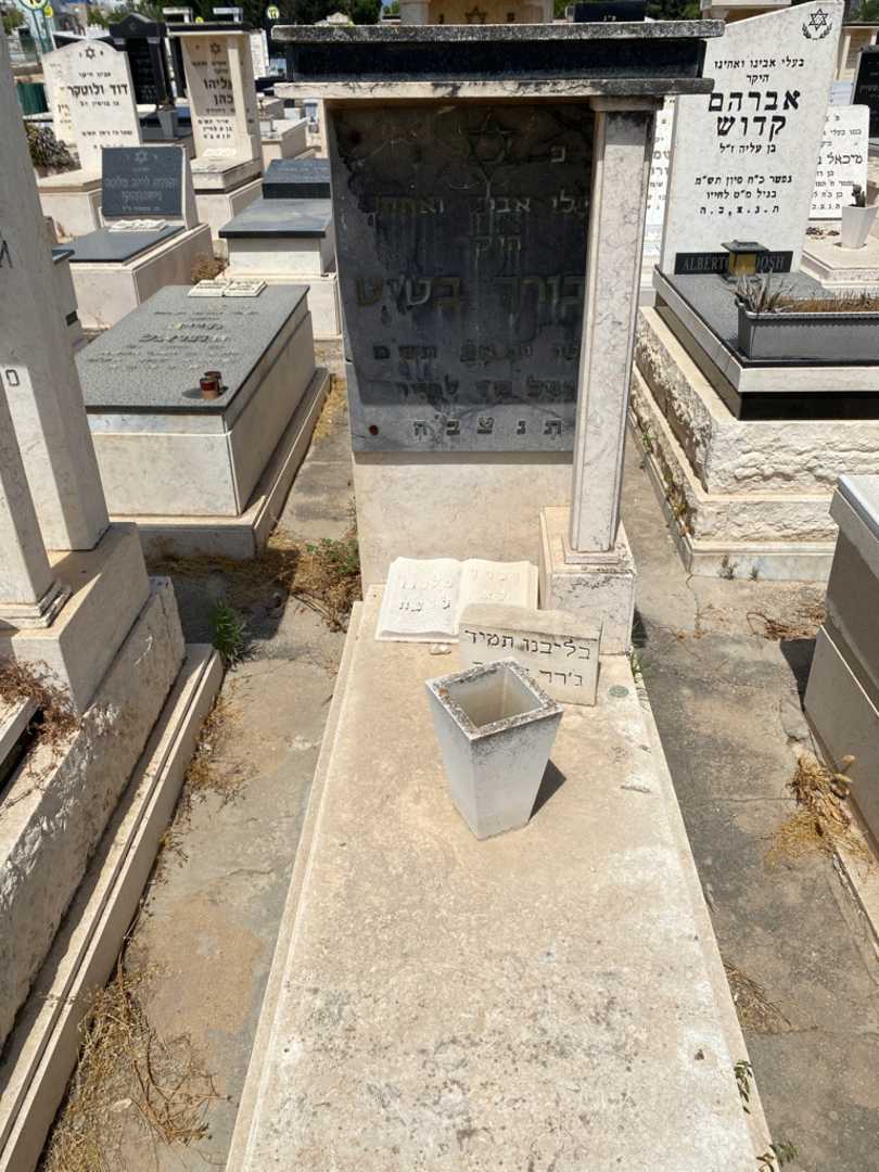 קברו של מבורך בטיט. תמונה 1