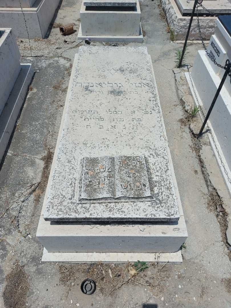 קברו של אטי גוליאנקה. תמונה 1