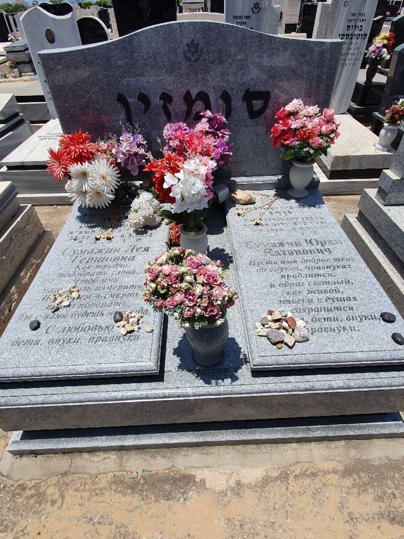 קברו של לאה סומז'ן. תמונה 1