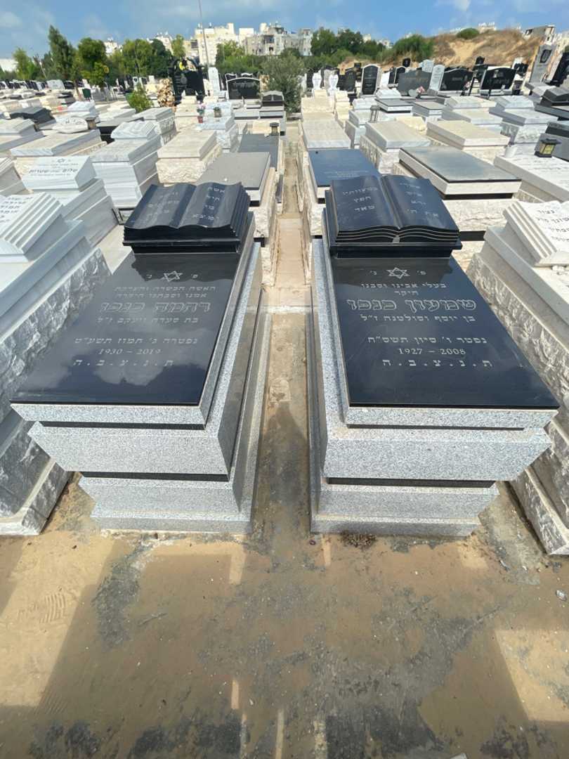 קברו של שמעון כנפו. תמונה 1
