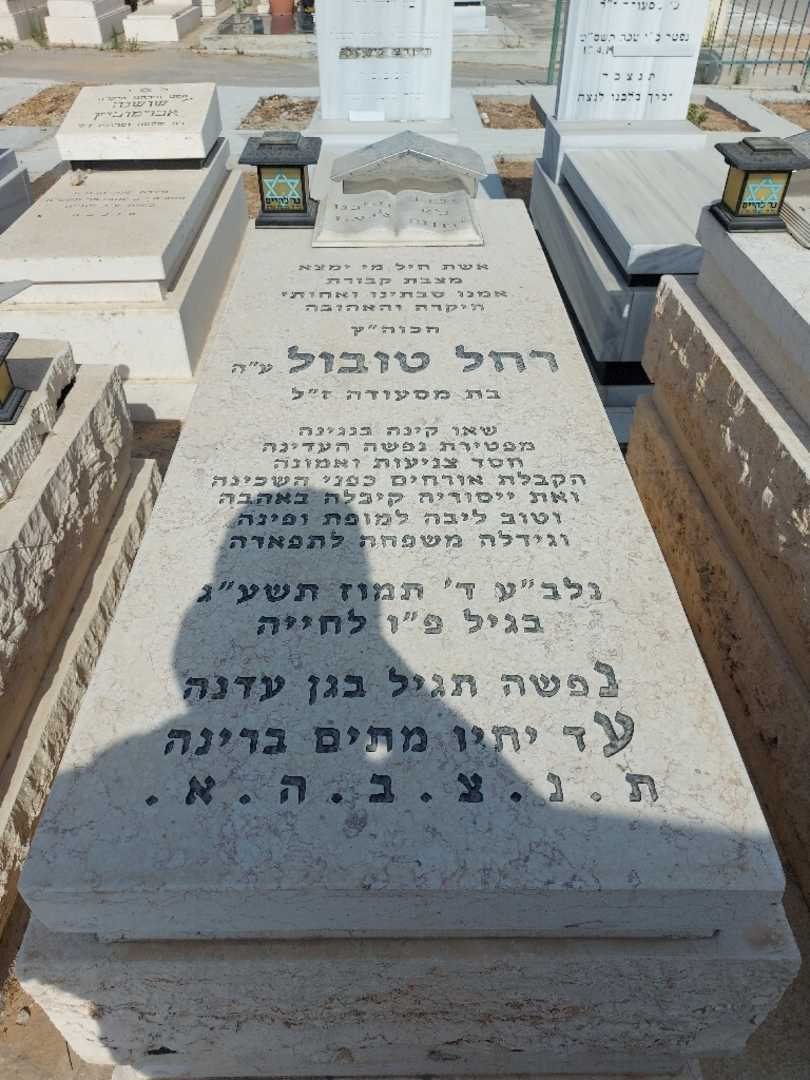 קברו של רחל טבול. תמונה 1