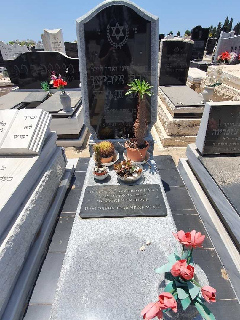 קברו של מרק ציביאן. תמונה 1