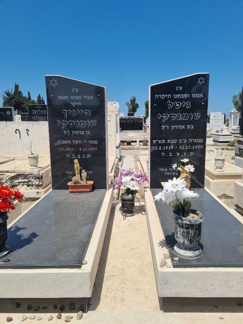 קברו של גיטל שומנסקי. תמונה 1