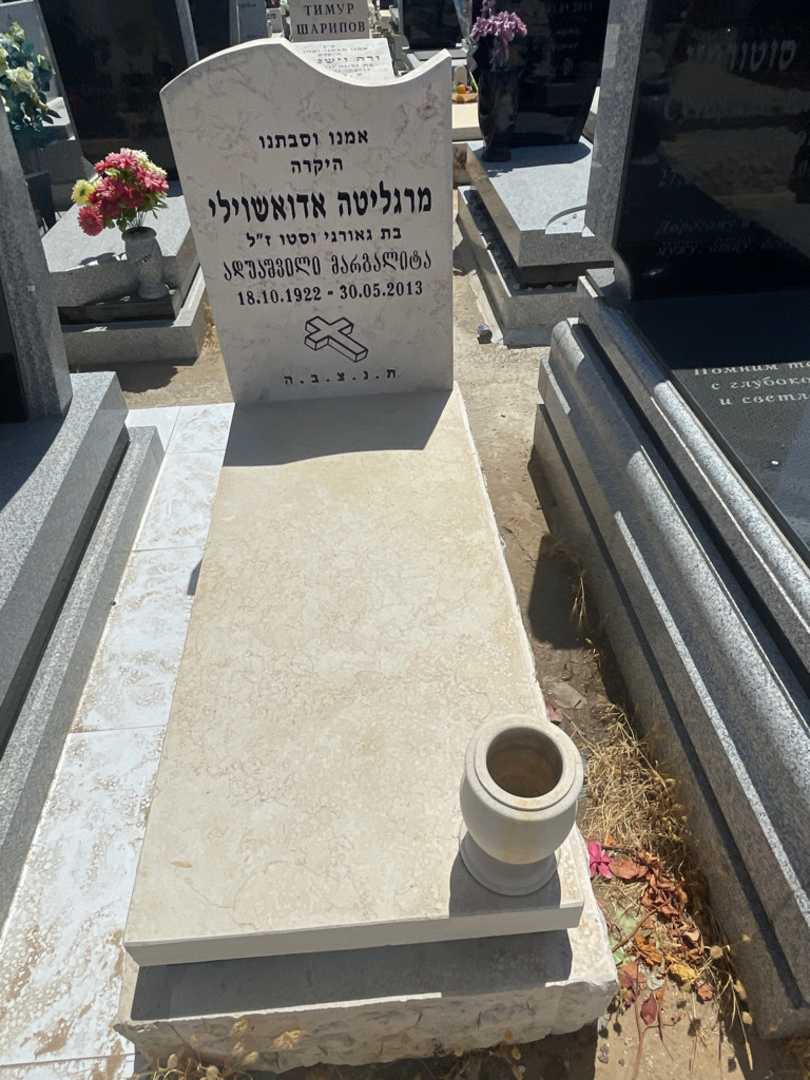 קברו של מרגריטה אדואשוילי. תמונה 1